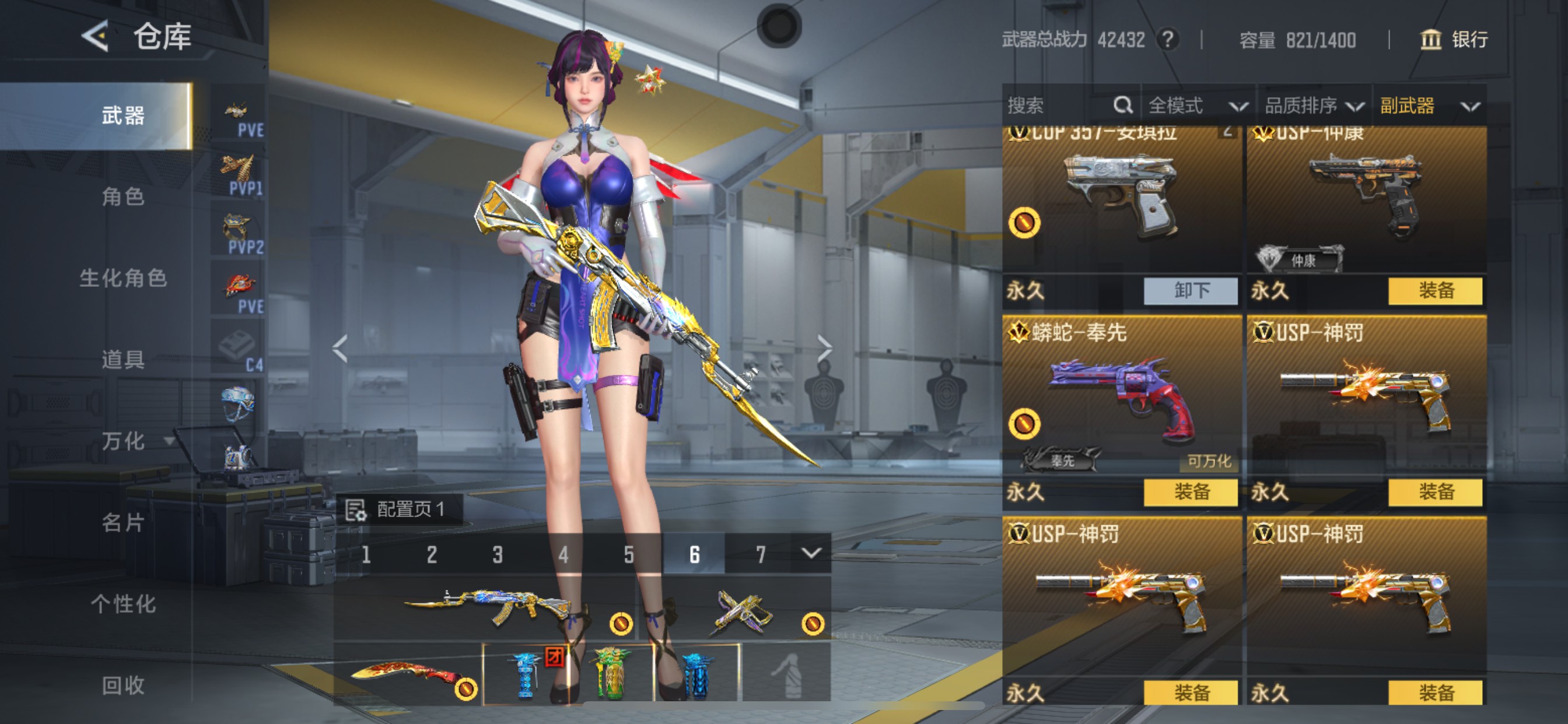 CFMHG49543枪战王者账号详情图18