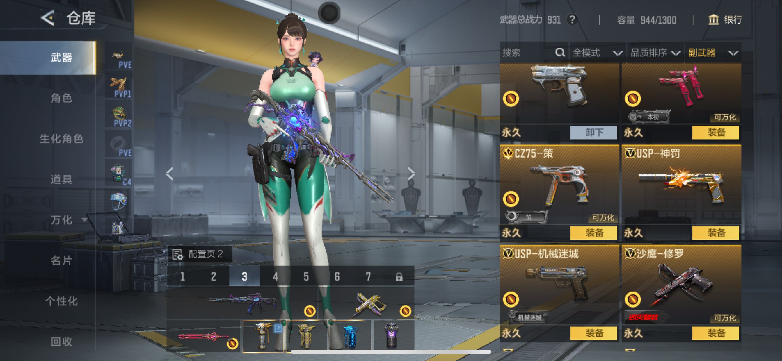 CFMHG49494枪战王者账号详情图23