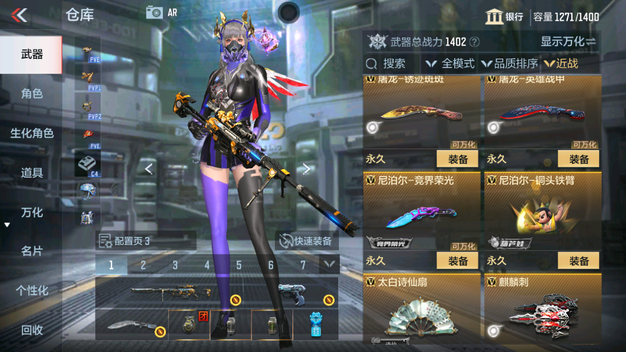 CFMHG49361枪战王者账号详情图31