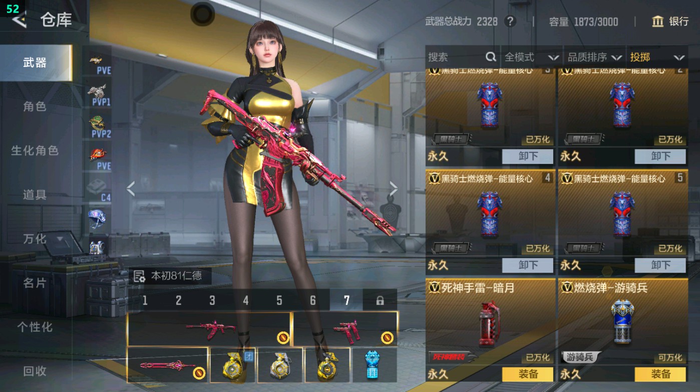 CFMHG49332枪战王者账号详情图79