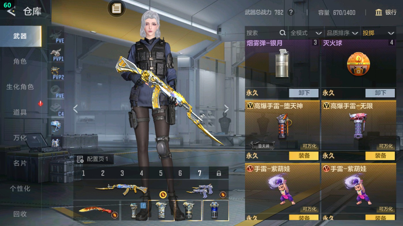 CFMHG49298枪战王者账号详情图30