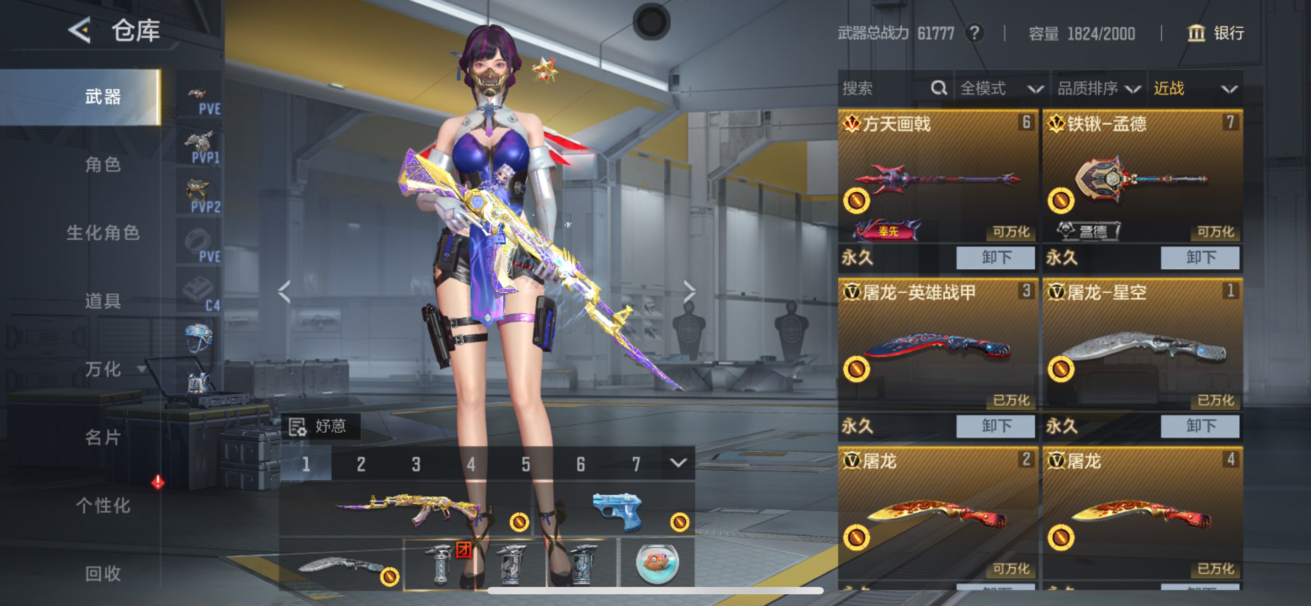 CFMHG49548枪战王者账号详情图25