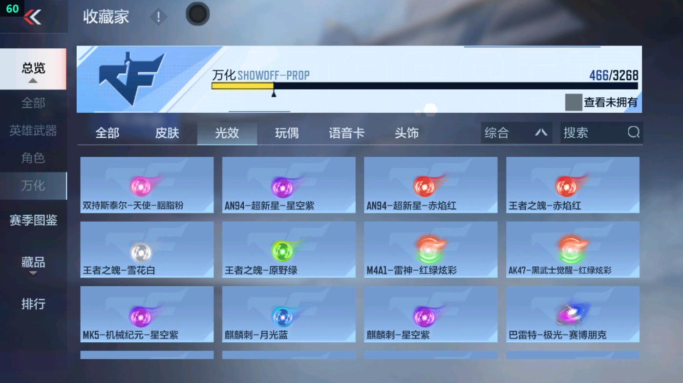 CFMHG49379枪战王者账号详情图86