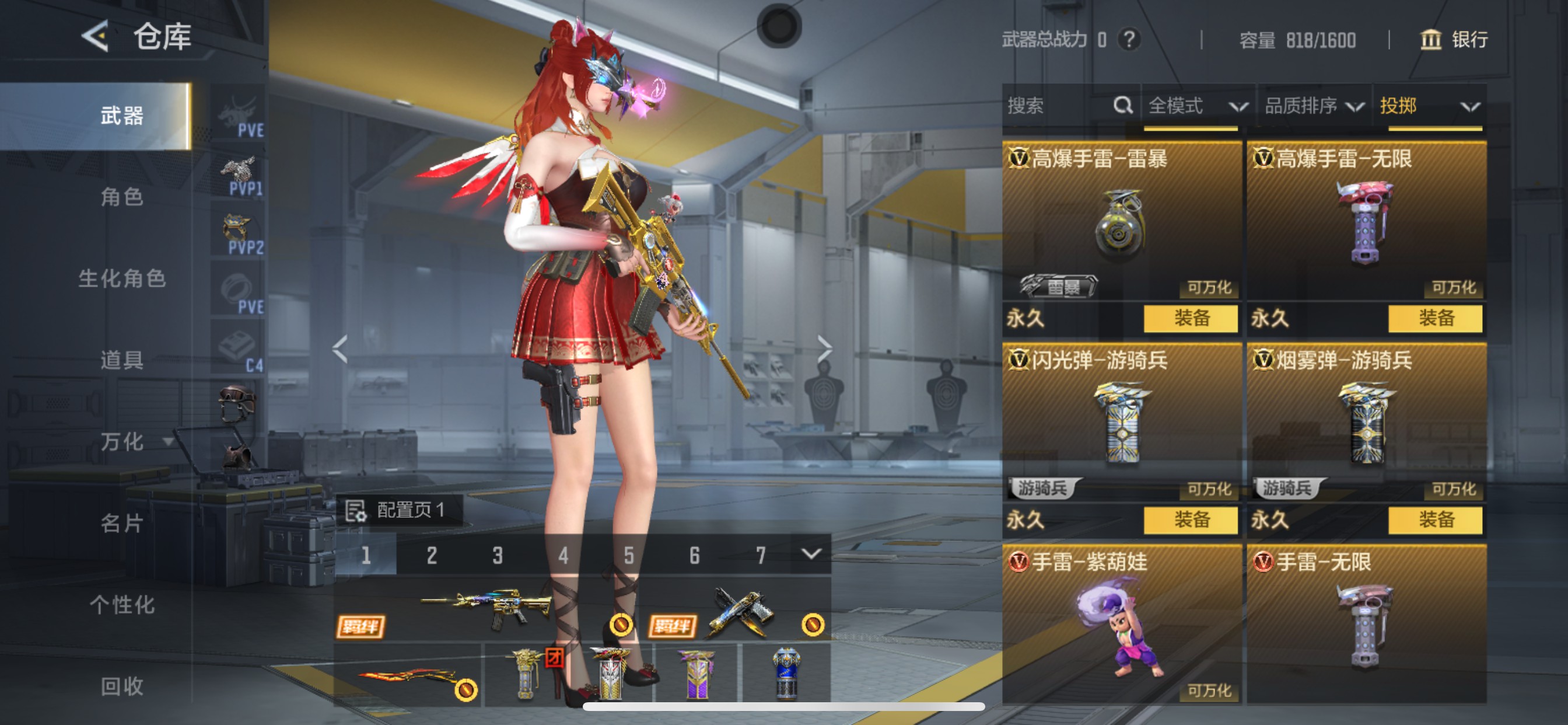 CFMHG49558枪战王者账号详情图45