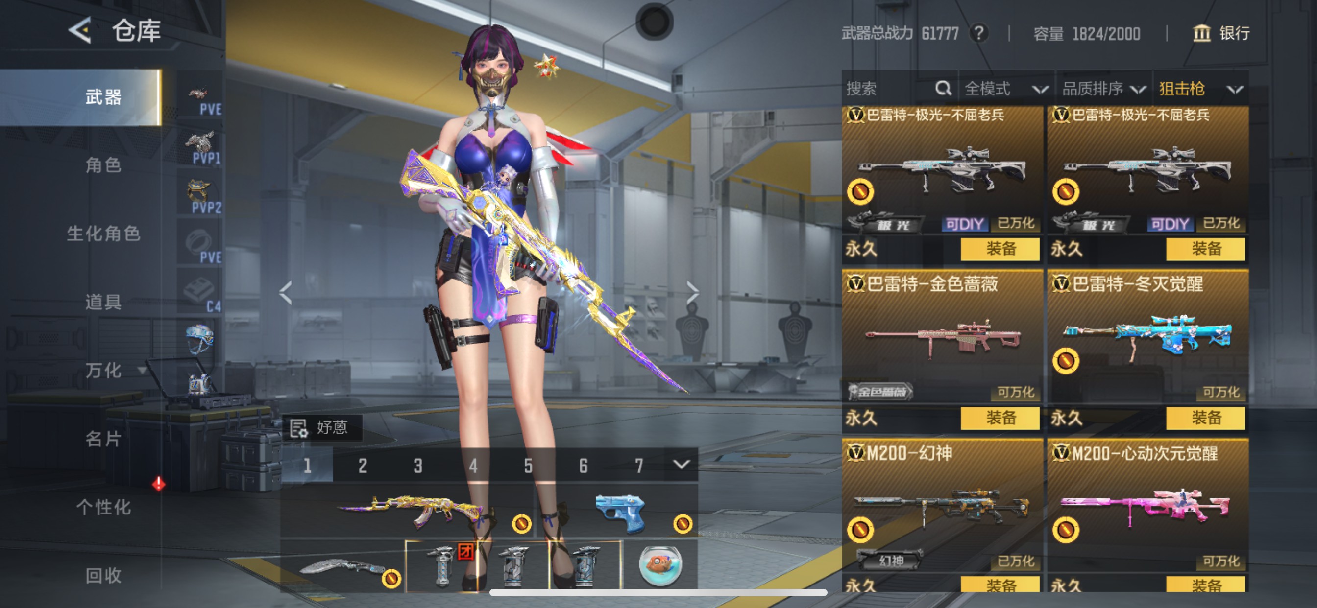 CFMHG49548枪战王者账号详情图19