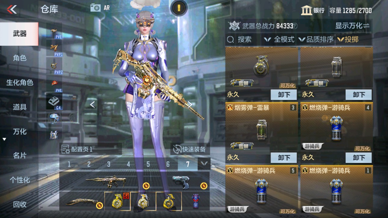 CFMHG49348枪战王者账号详情图42