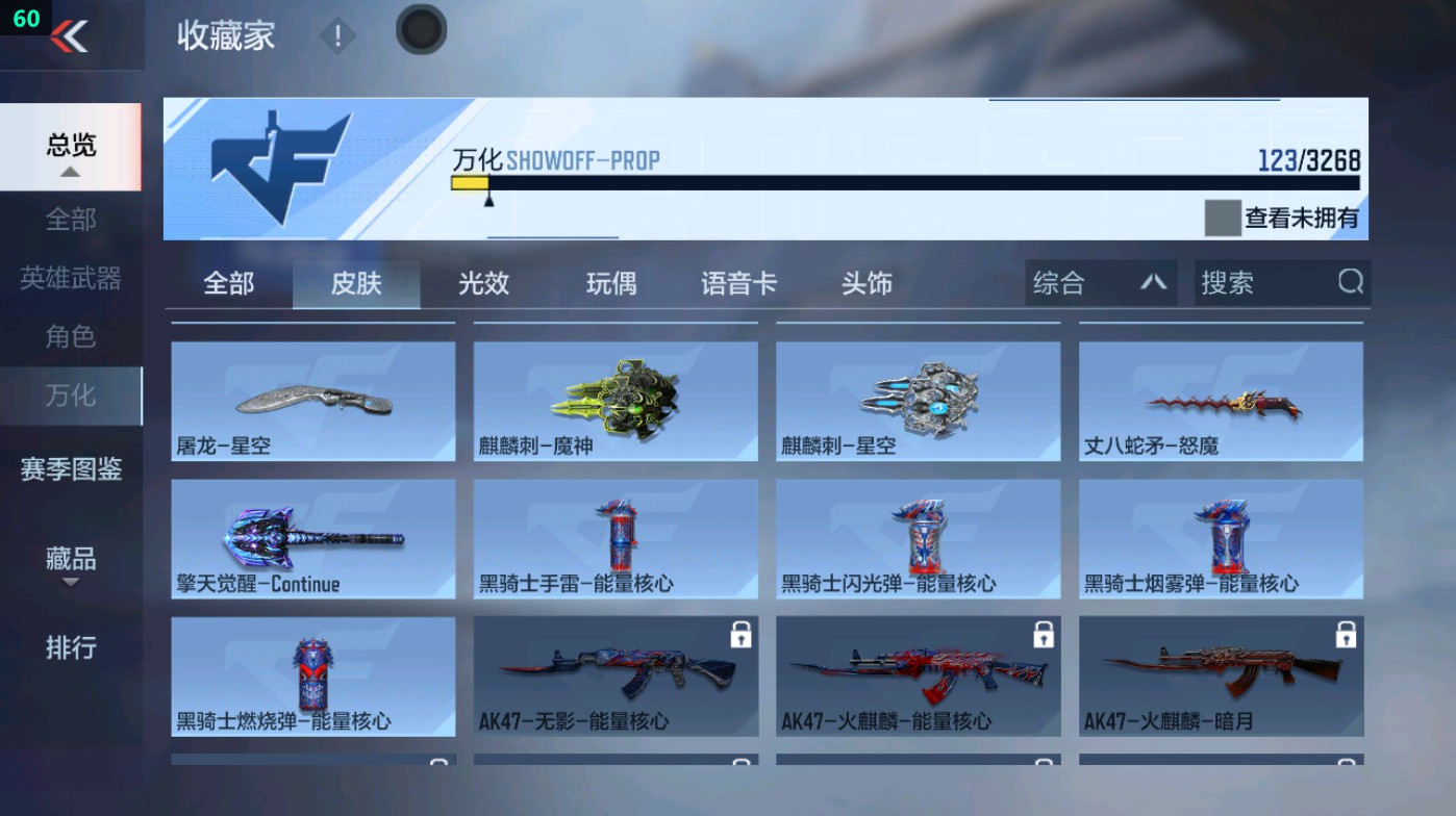 CFMHG49482枪战王者账号详情图6