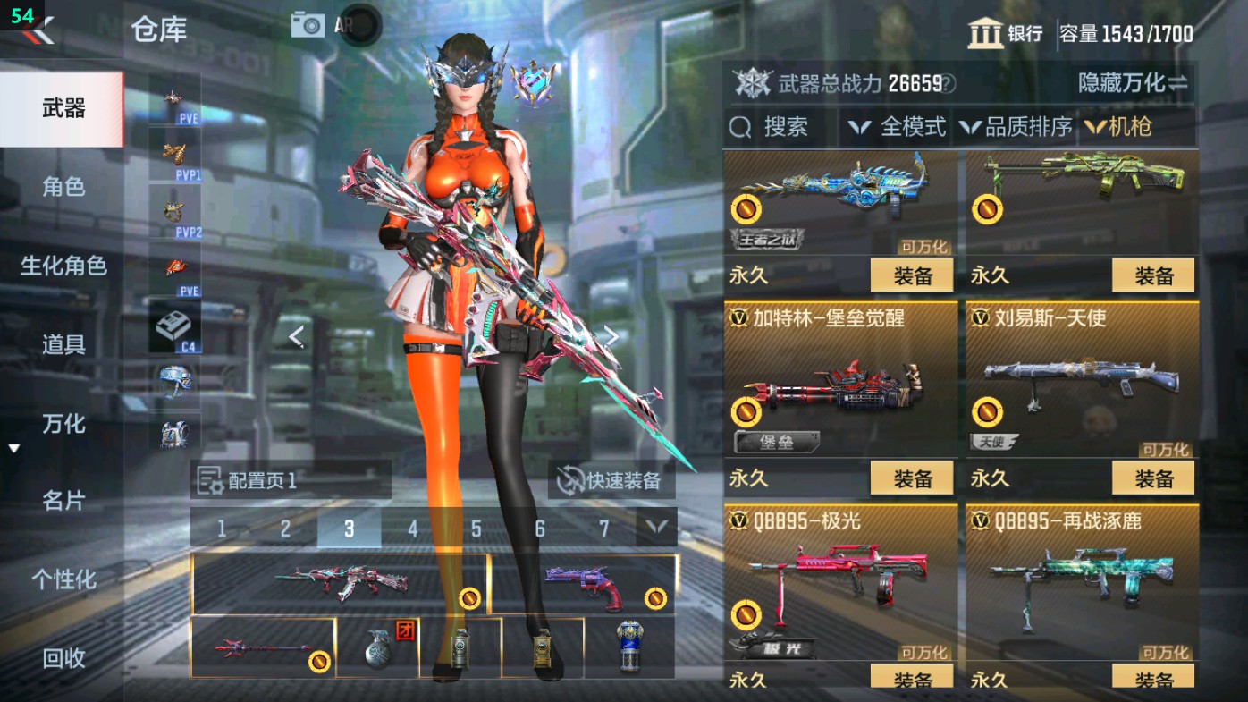 CFMHG49346枪战王者账号详情图23