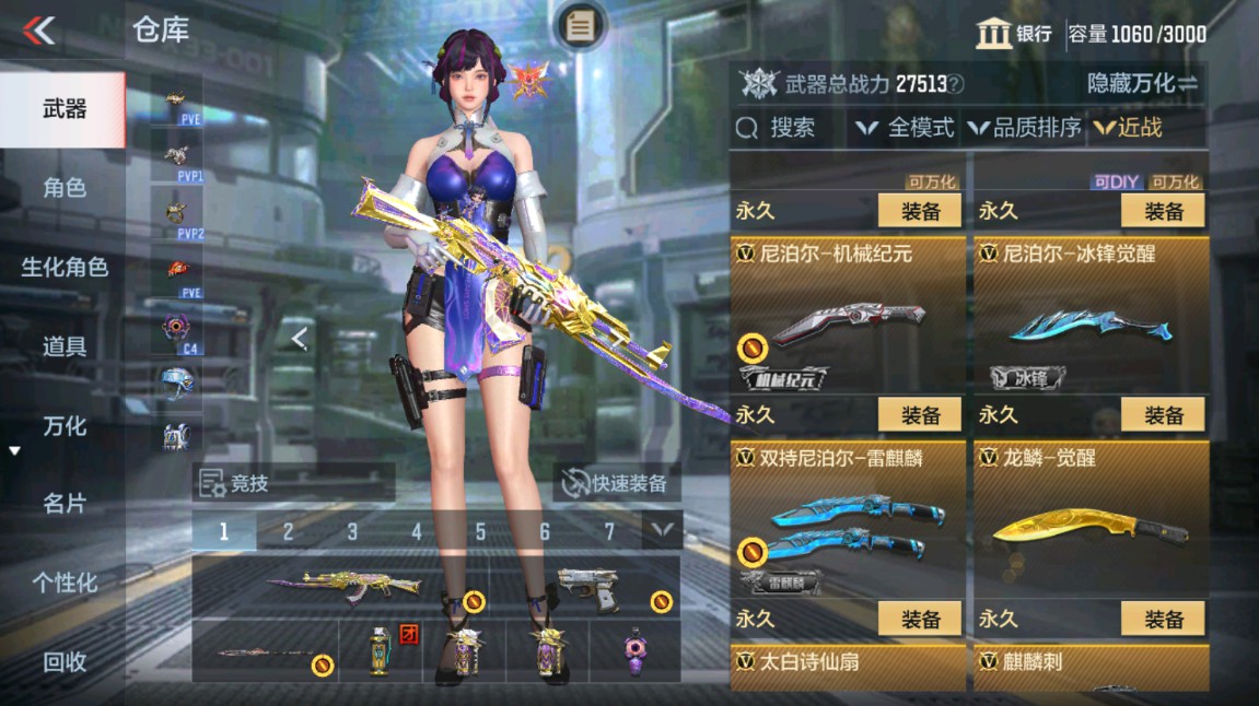 CFMHG49352枪战王者账号详情图23