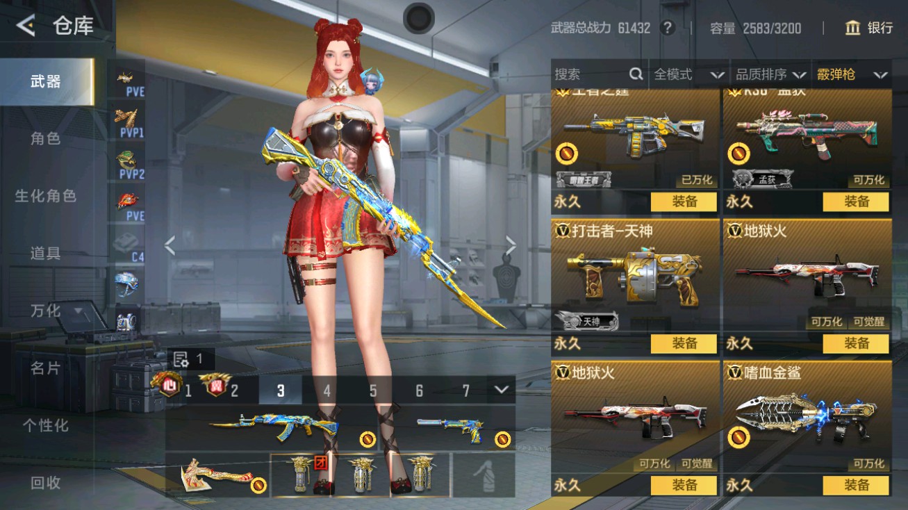 CFMHG49428枪战王者账号详情图42