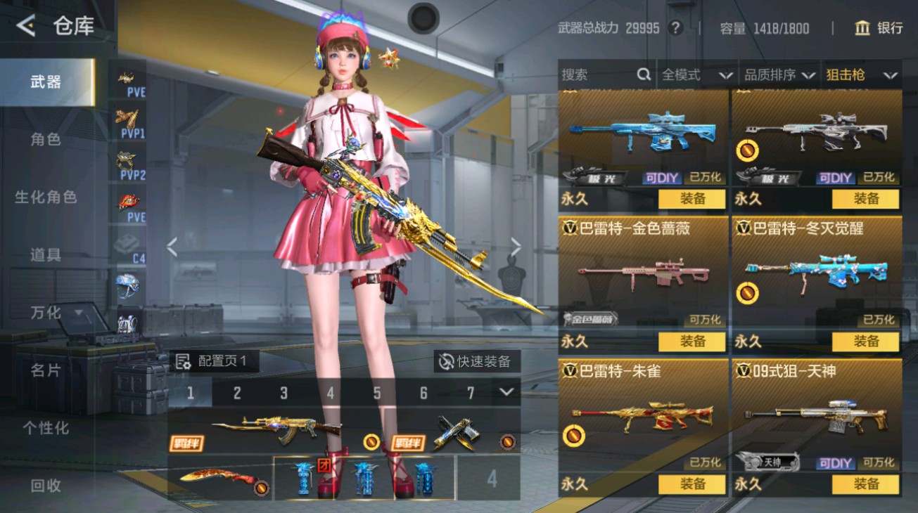 CFMHG49395枪战王者账号详情图18