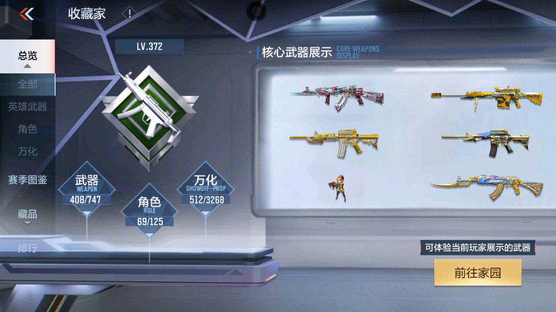 CFMHG49456枪战王者账号详情图129