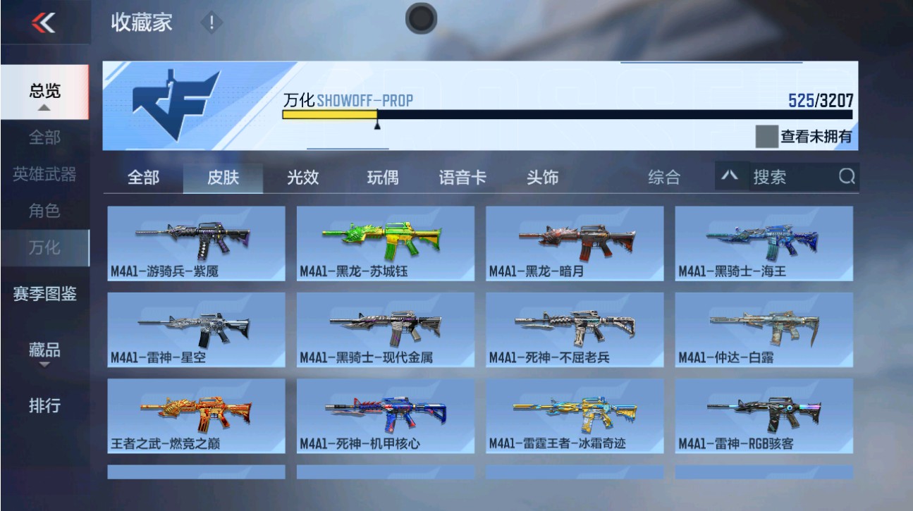 CFMHG49339枪战王者账号详情图52