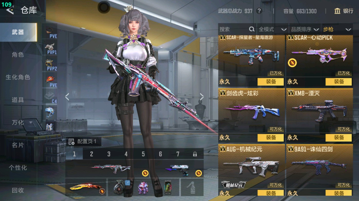 CFMHG49333枪战王者账号详情图10