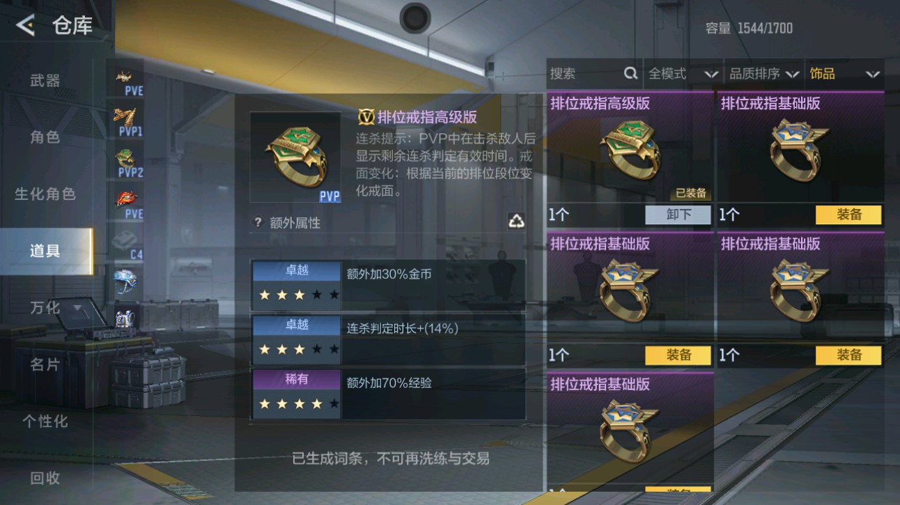 CFMHG49364枪战王者账号详情图76