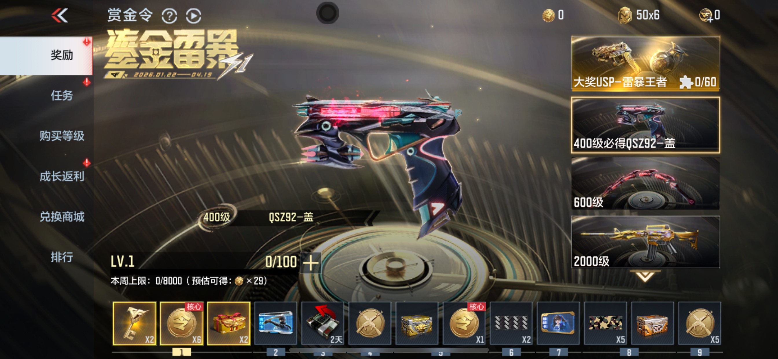 CFMHG49489枪战王者账号详情图106