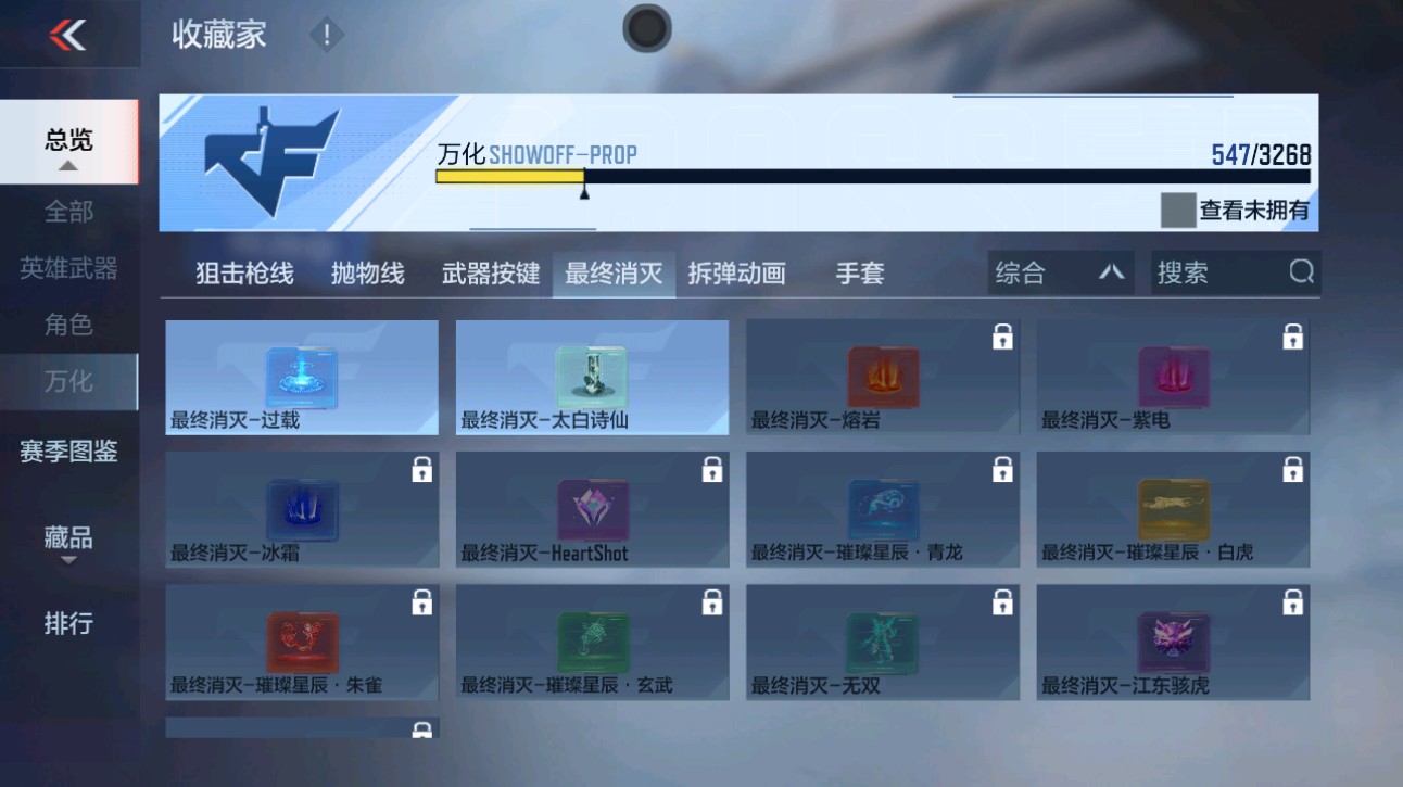 CFMHG49364枪战王者账号详情图84