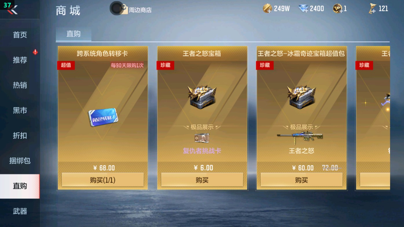 CFMHG49344枪战王者账号详情图90