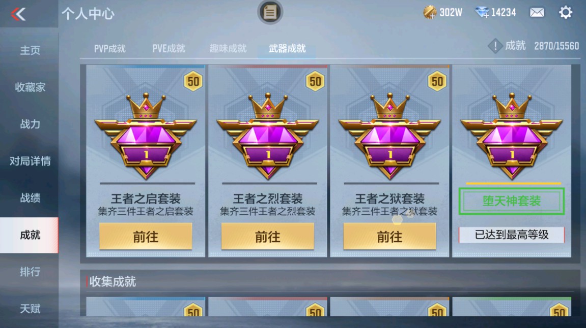 CFMHG49352枪战王者账号详情图43