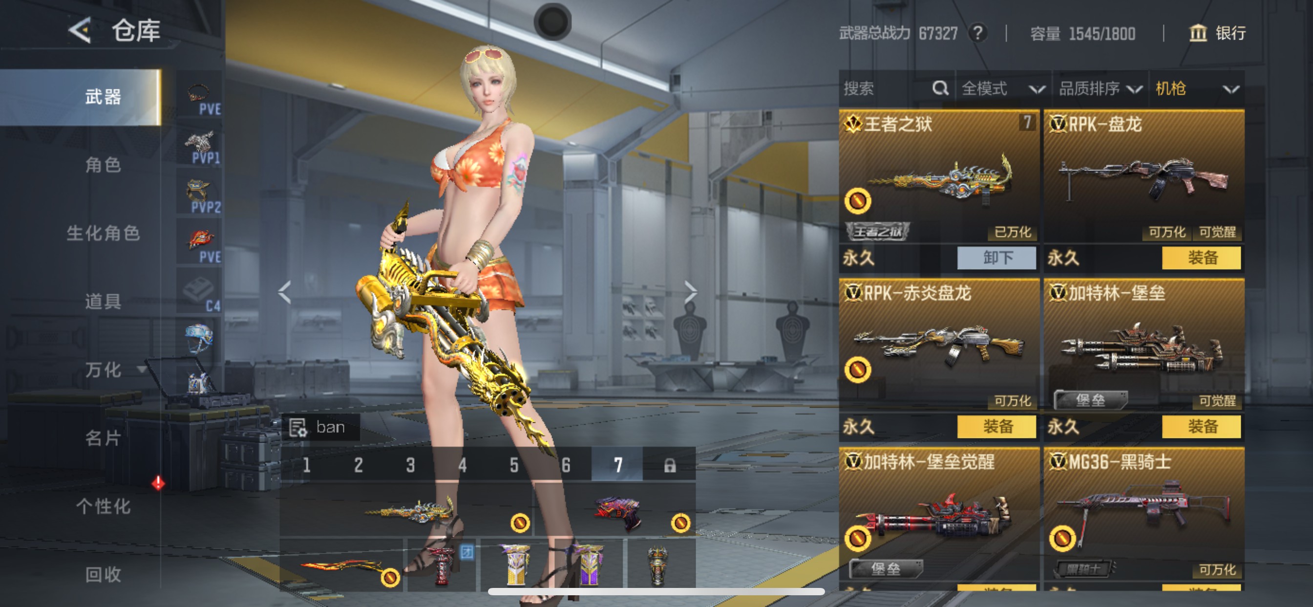 CFMHG49310枪战王者账号详情图17