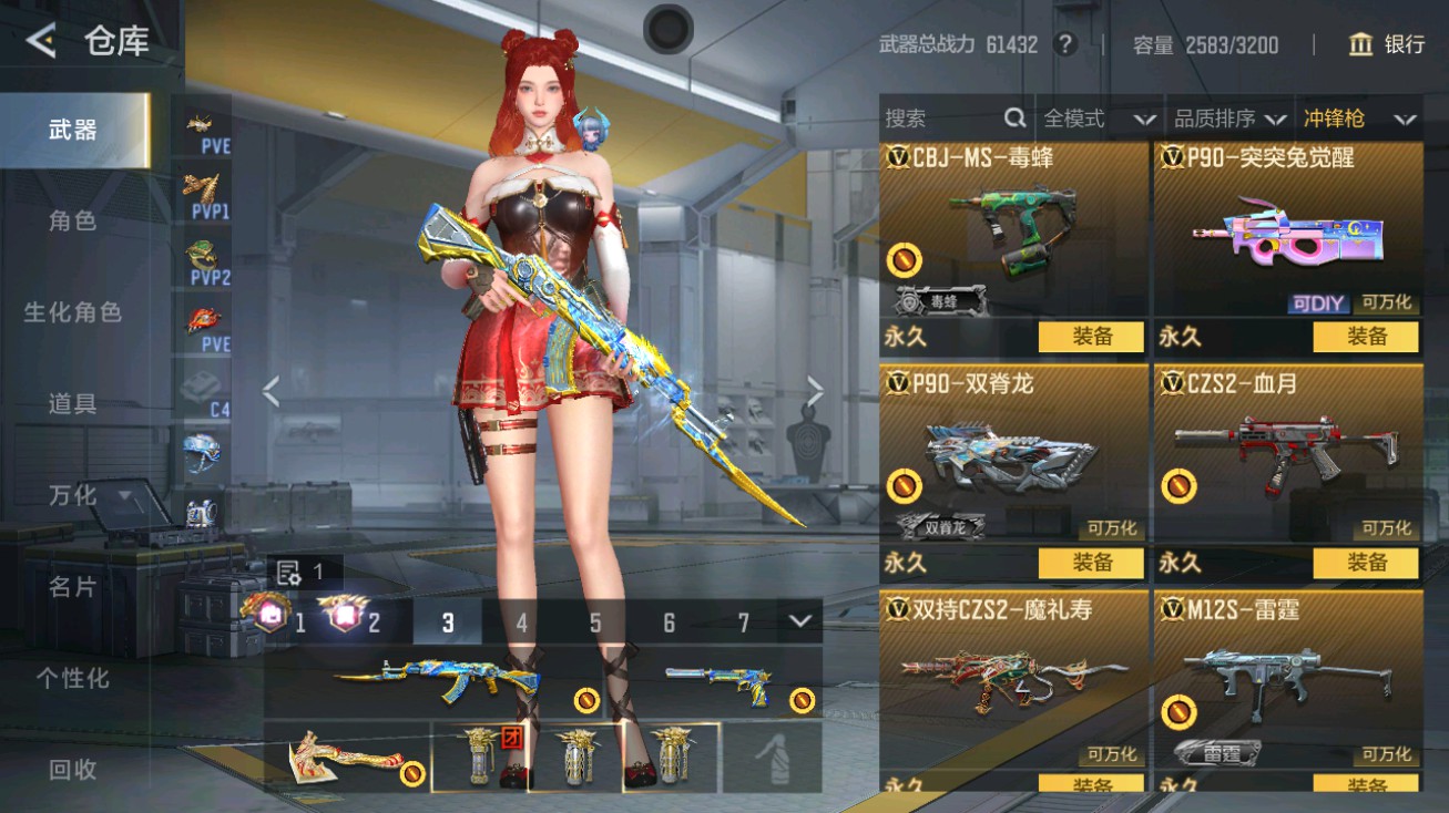 CFMHG49428枪战王者账号详情图41