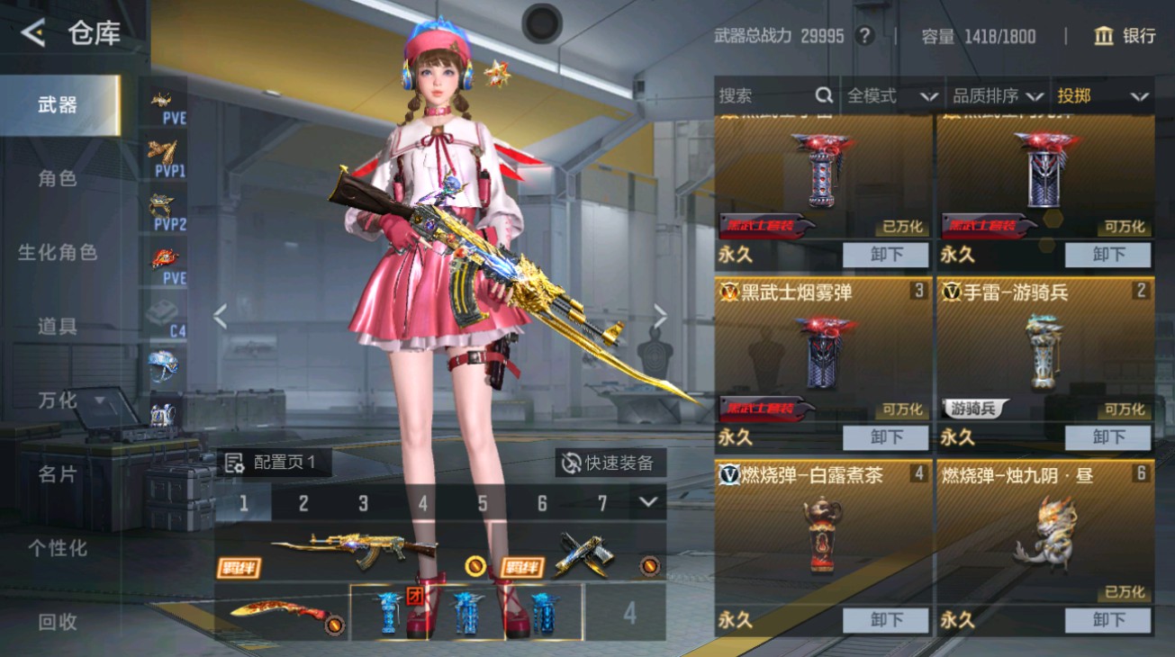 CFMHG49395枪战王者账号详情图39