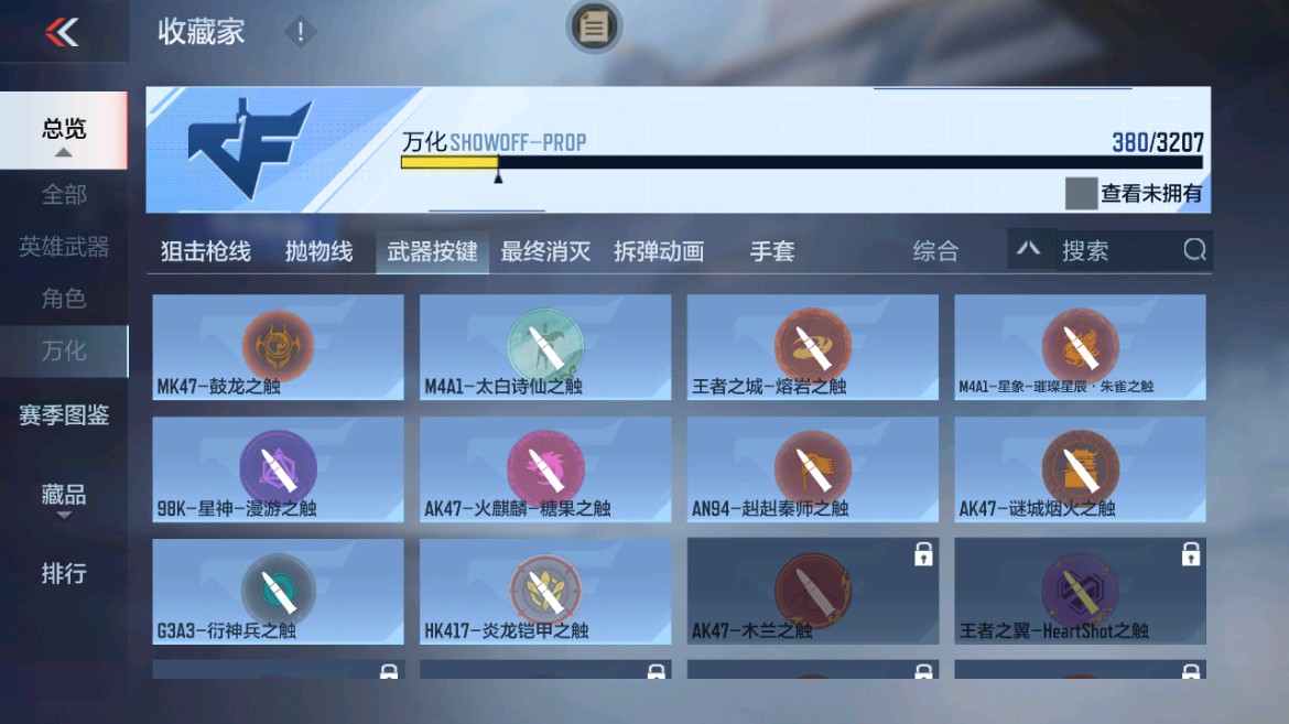 CFMHG49360枪战王者账号详情图42