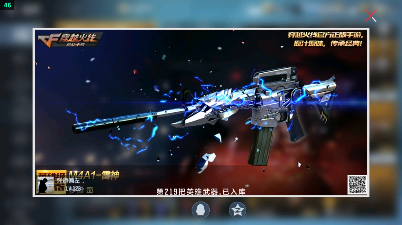 CFMHG49411枪战王者账号详情图55