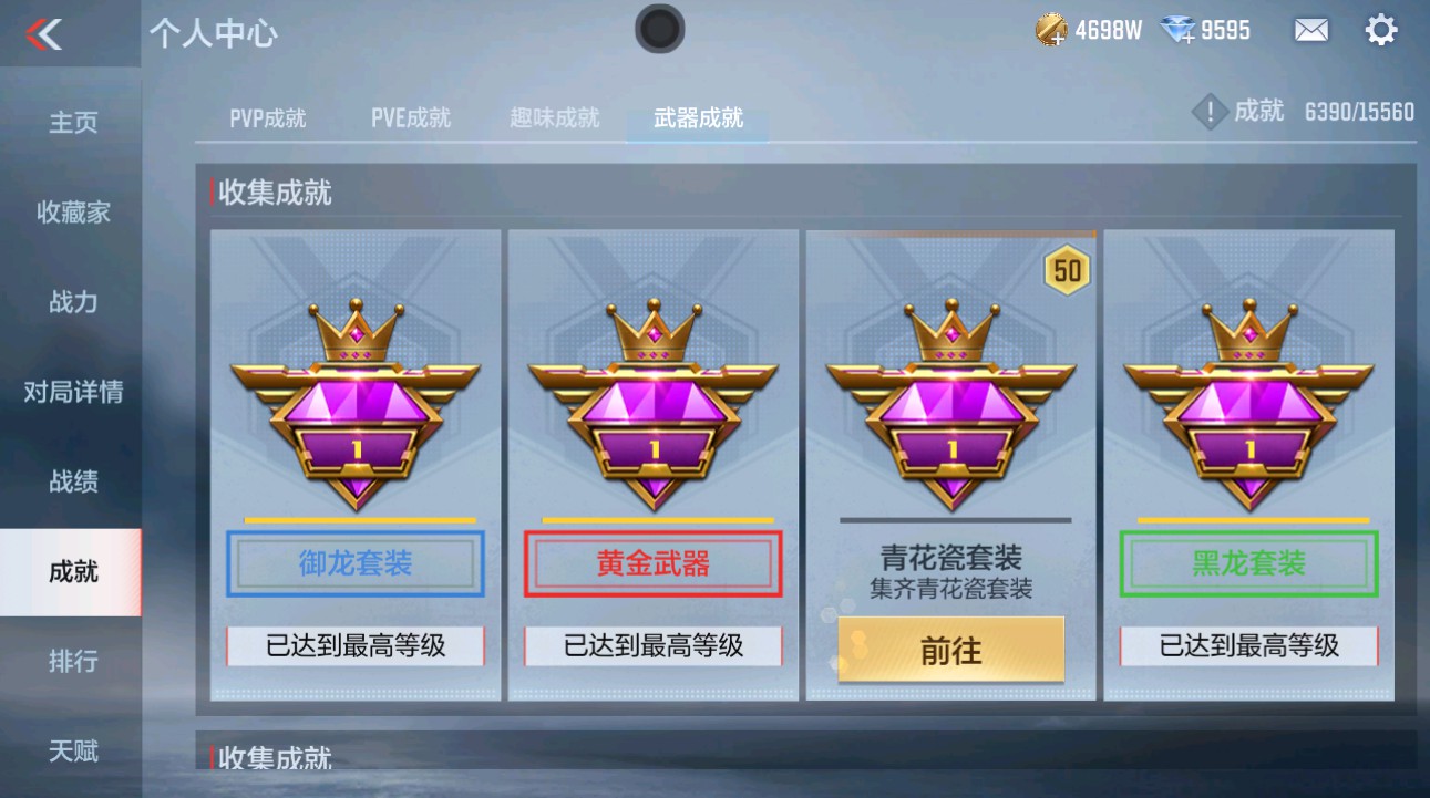 CFMHG49354枪战王者账号详情图60