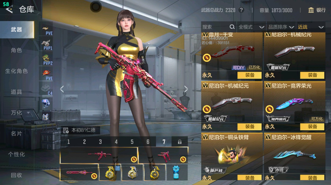 CFMHG49332枪战王者账号详情图62