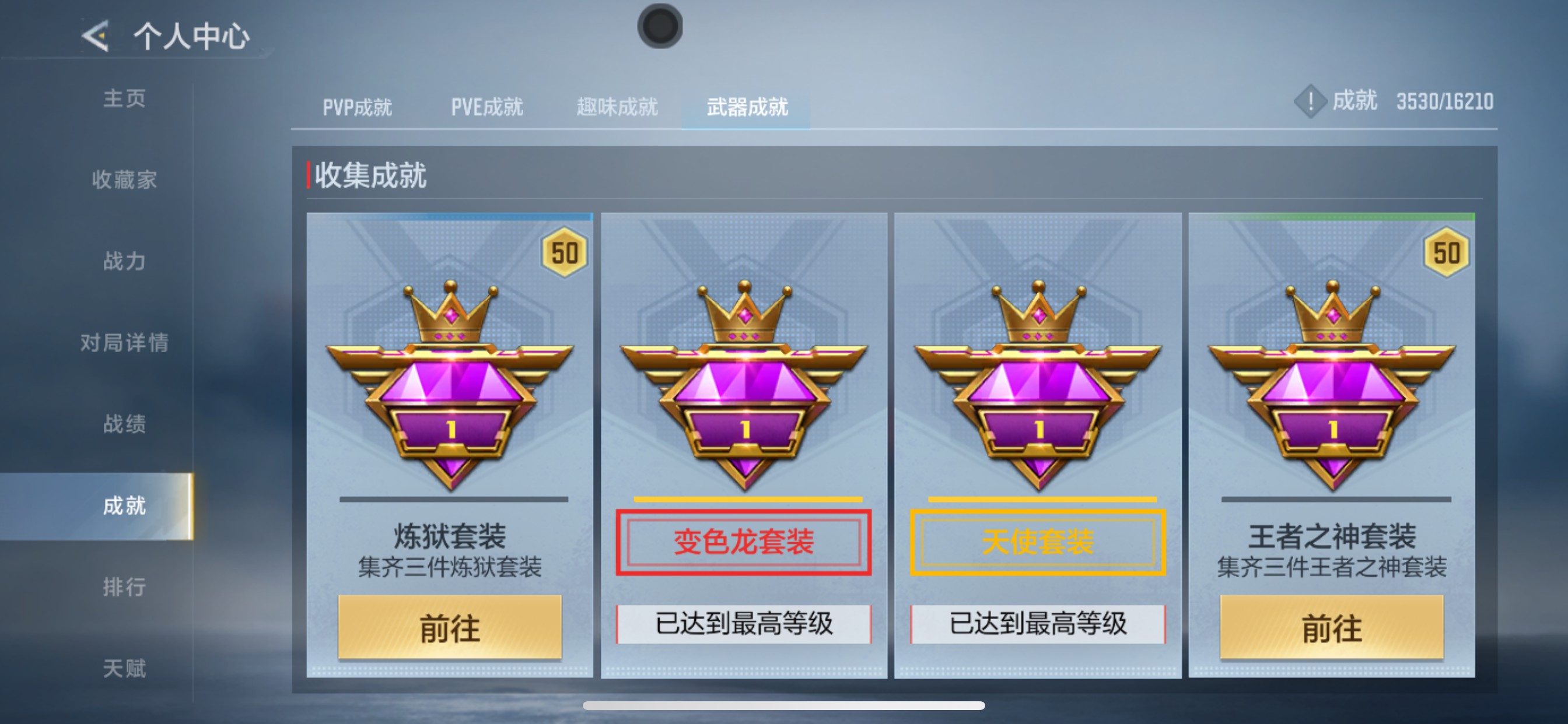 CFMHG49373枪战王者账号详情图23