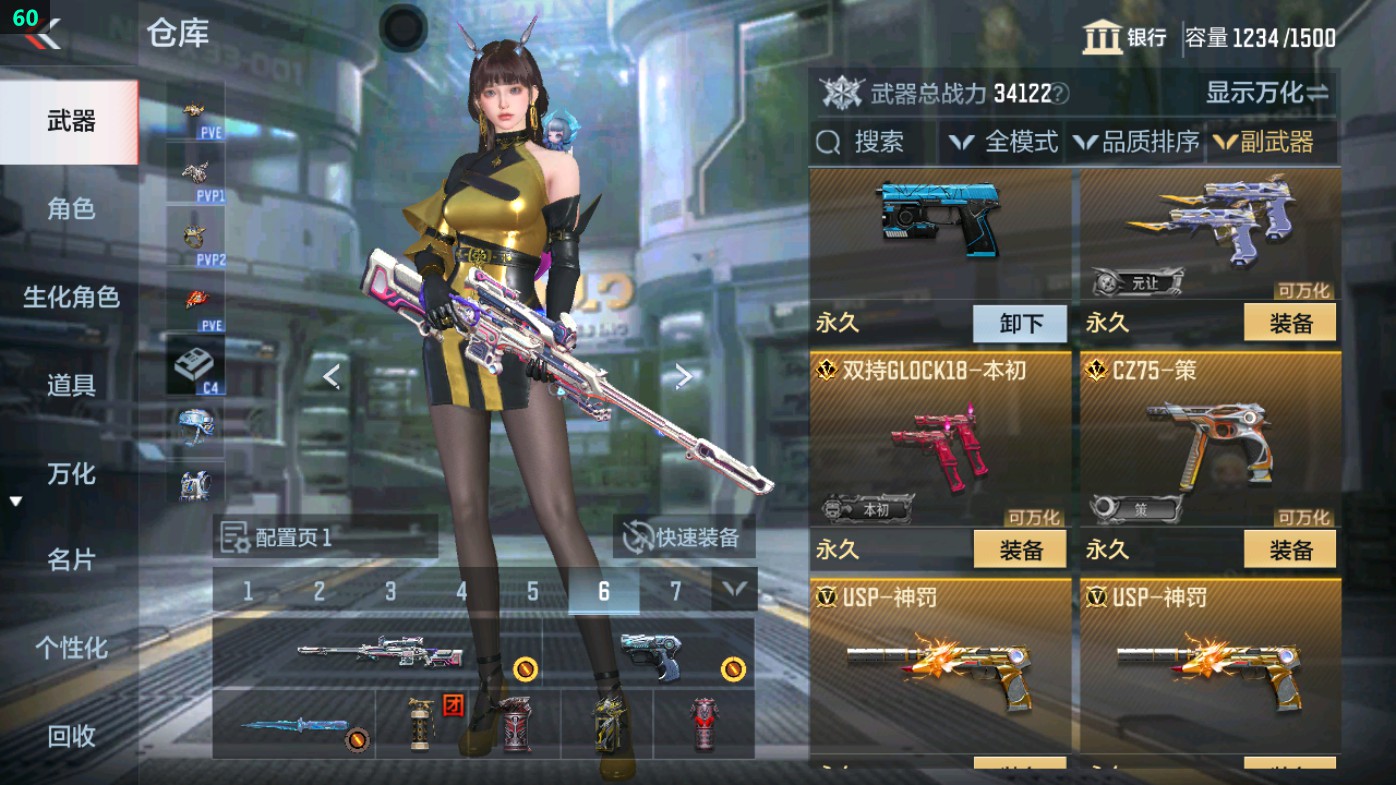 CFMHG49345枪战王者账号详情图33