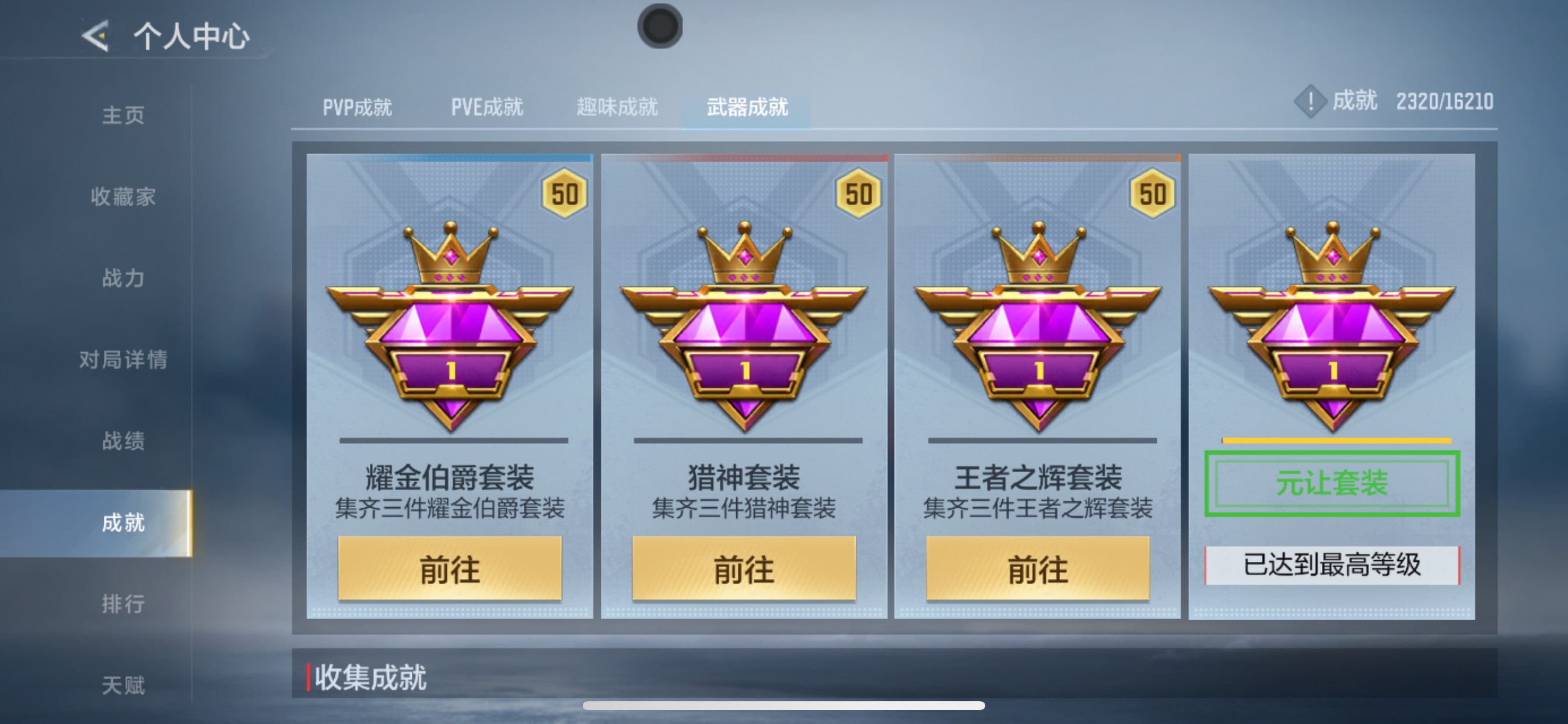 CFMHG49494枪战王者账号详情图50