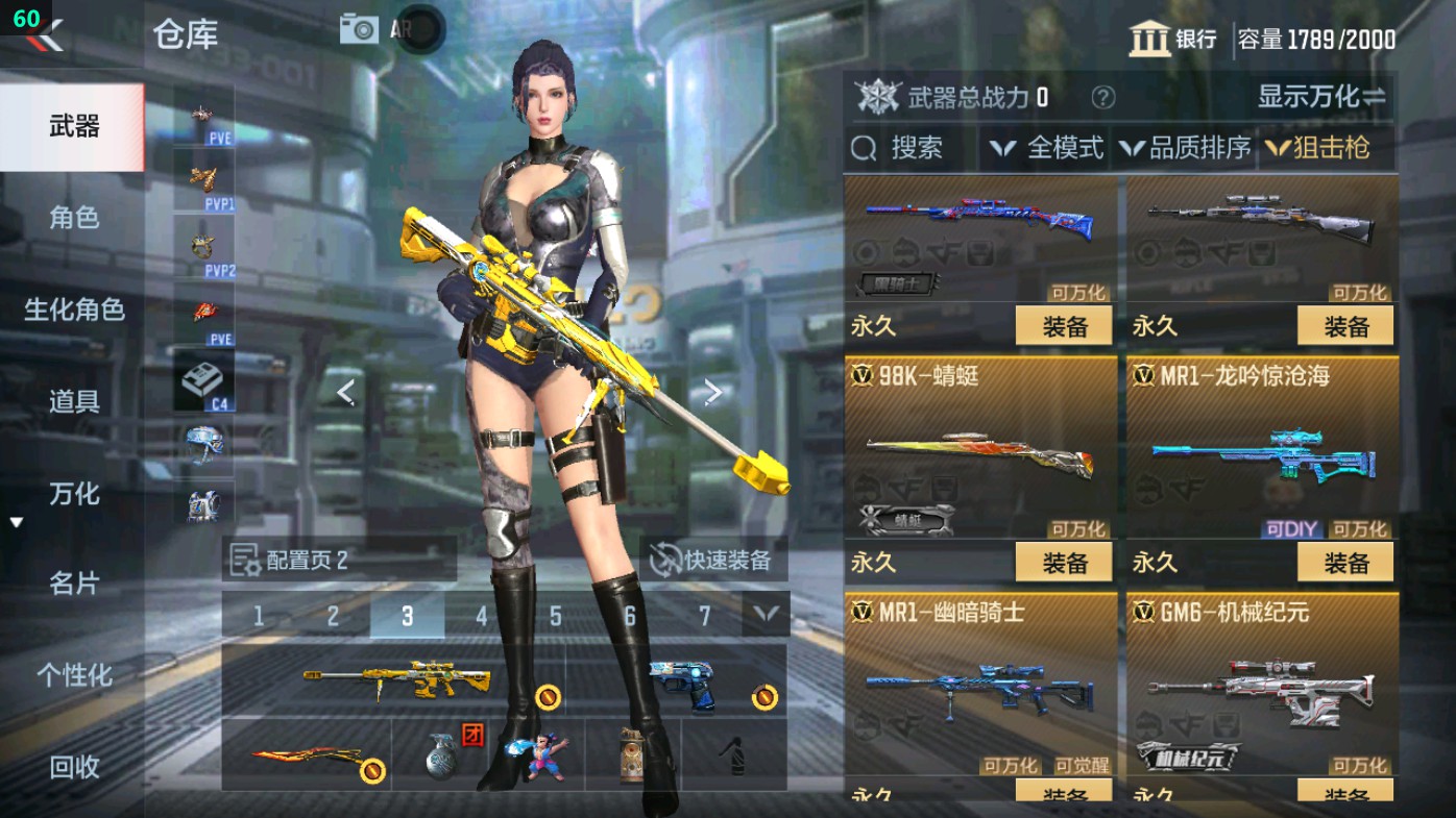 CFMHG49344枪战王者账号详情图29