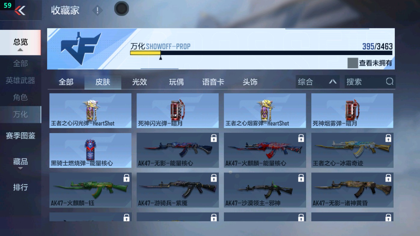 CFMHG49332枪战王者账号详情图12