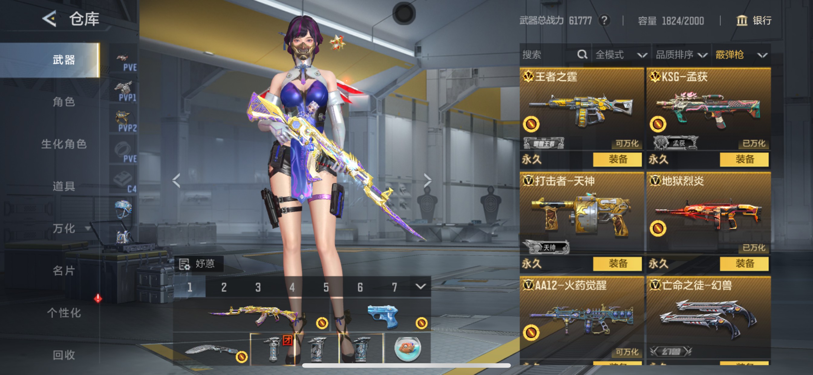 CFMHG49548枪战王者账号详情图31