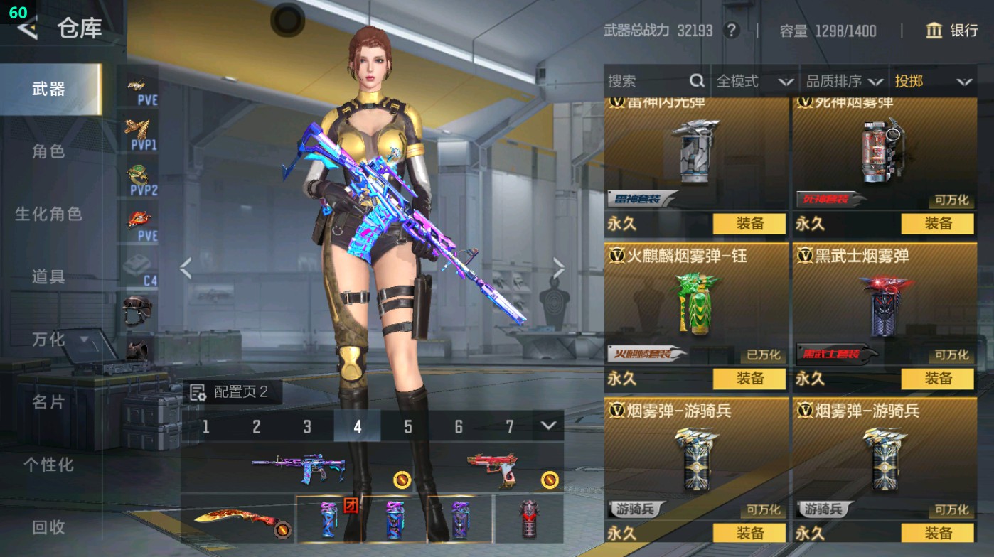 CFMHG49379枪战王者账号详情图53