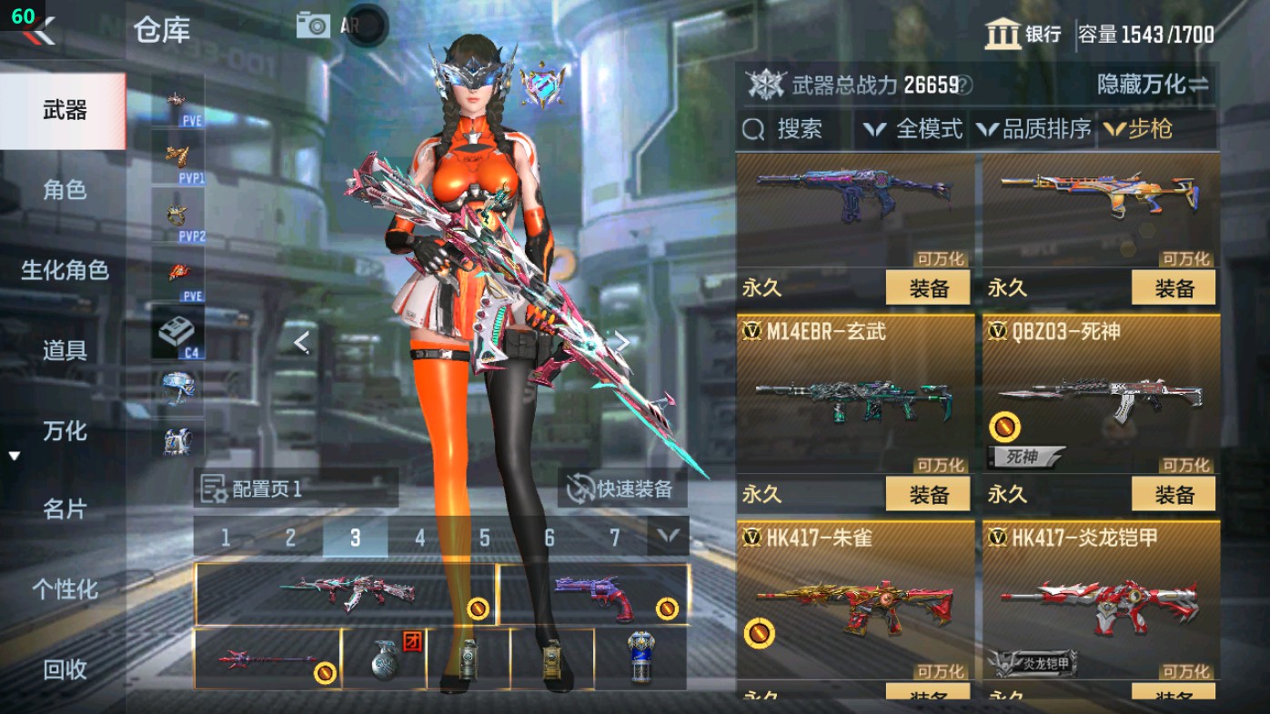 CFMHG49346枪战王者账号详情图16