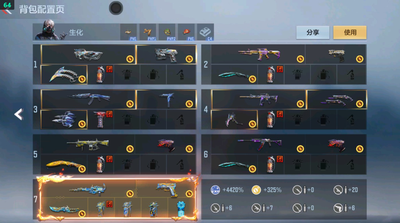 CFMHG49342枪战王者账号详情图3