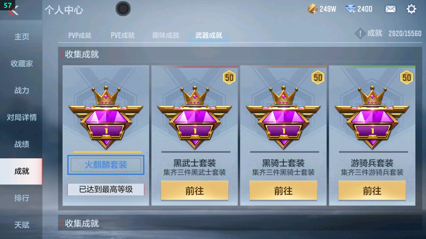 CFMHG49344枪战王者账号详情图58