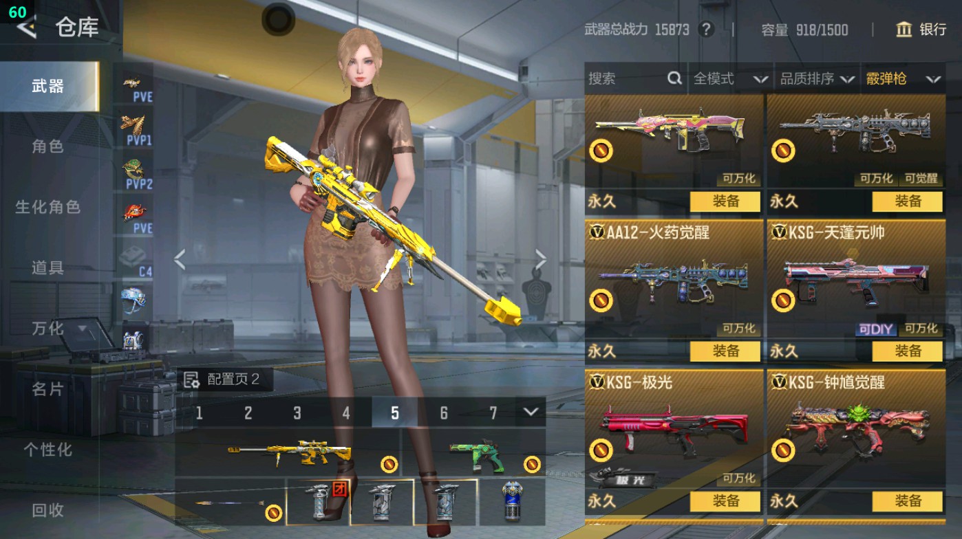 CFMHG49482枪战王者账号详情图50