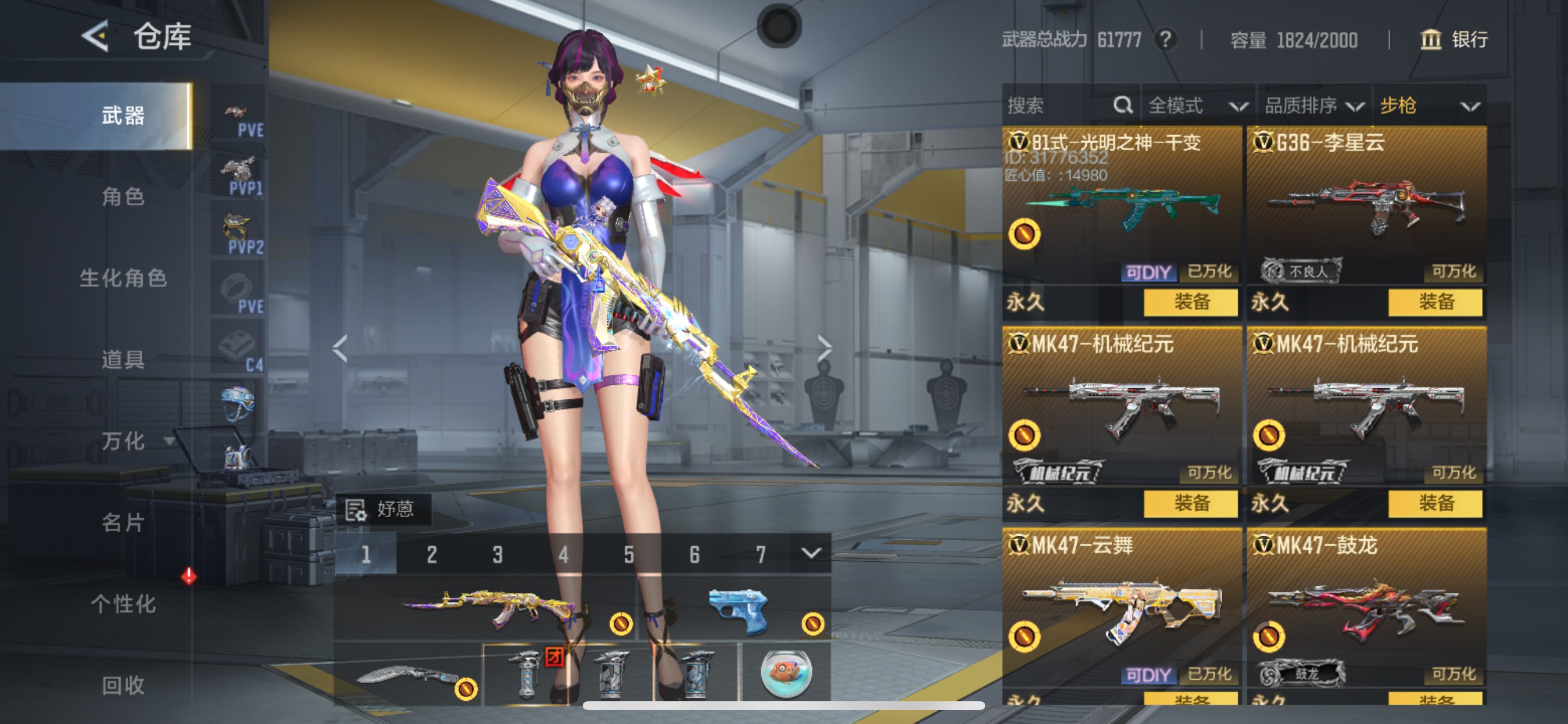 CFMHG49548枪战王者账号详情图16