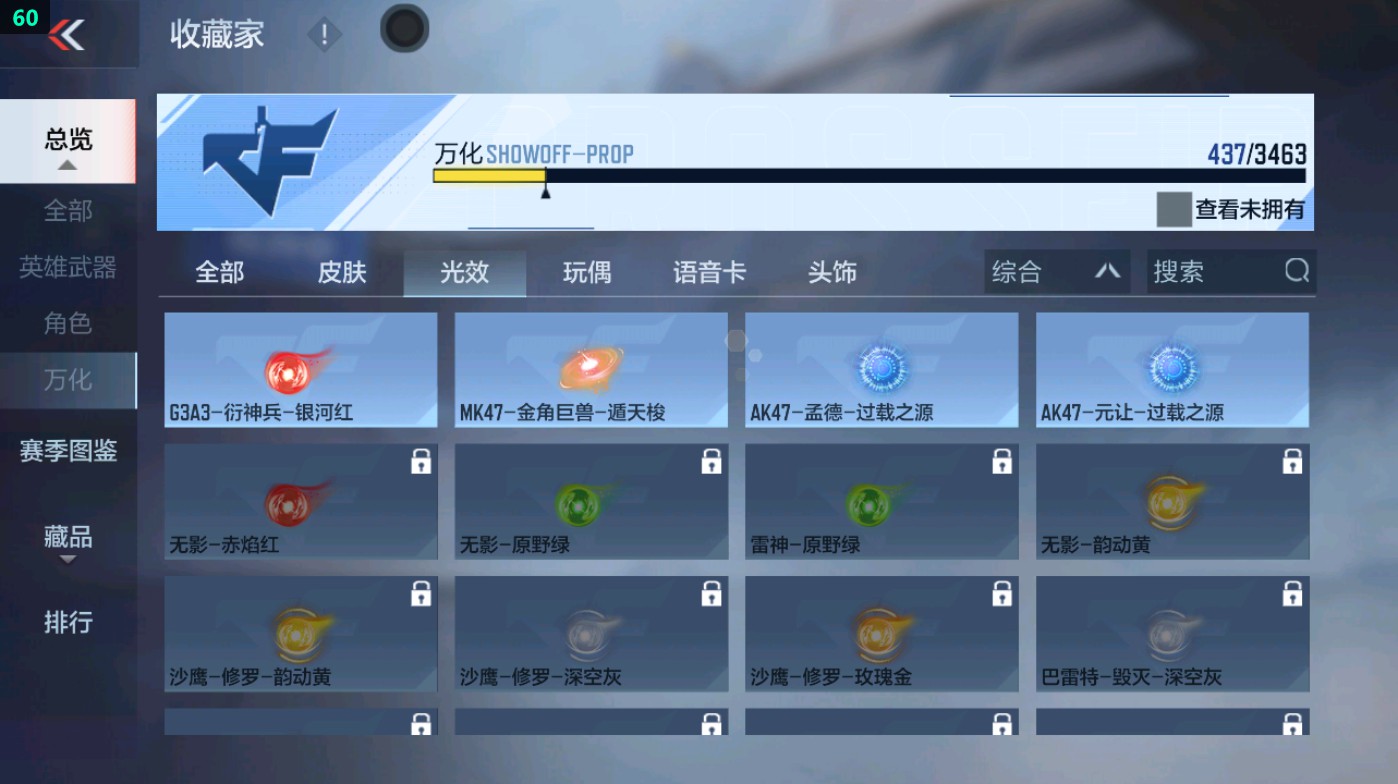 CFMHG49316枪战王者账号详情图87