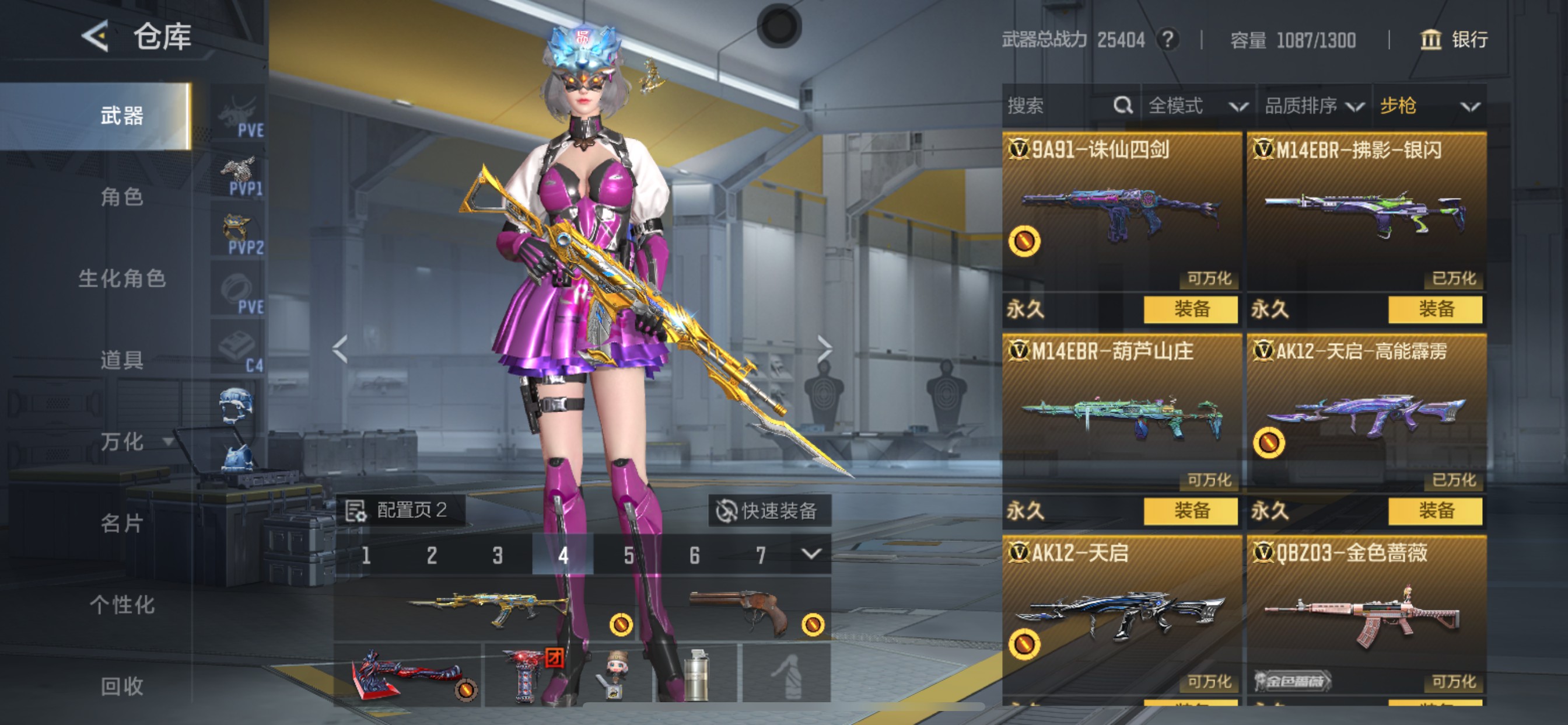 CFMHG49549枪战王者账号详情图7