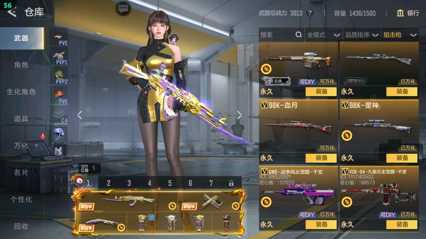 CFMHG49321枪战王者账号详情图42