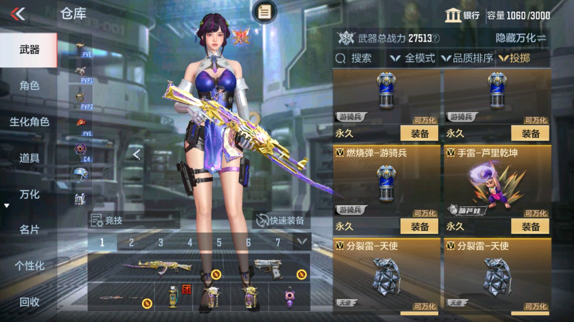 CFMHG49352枪战王者账号详情图36