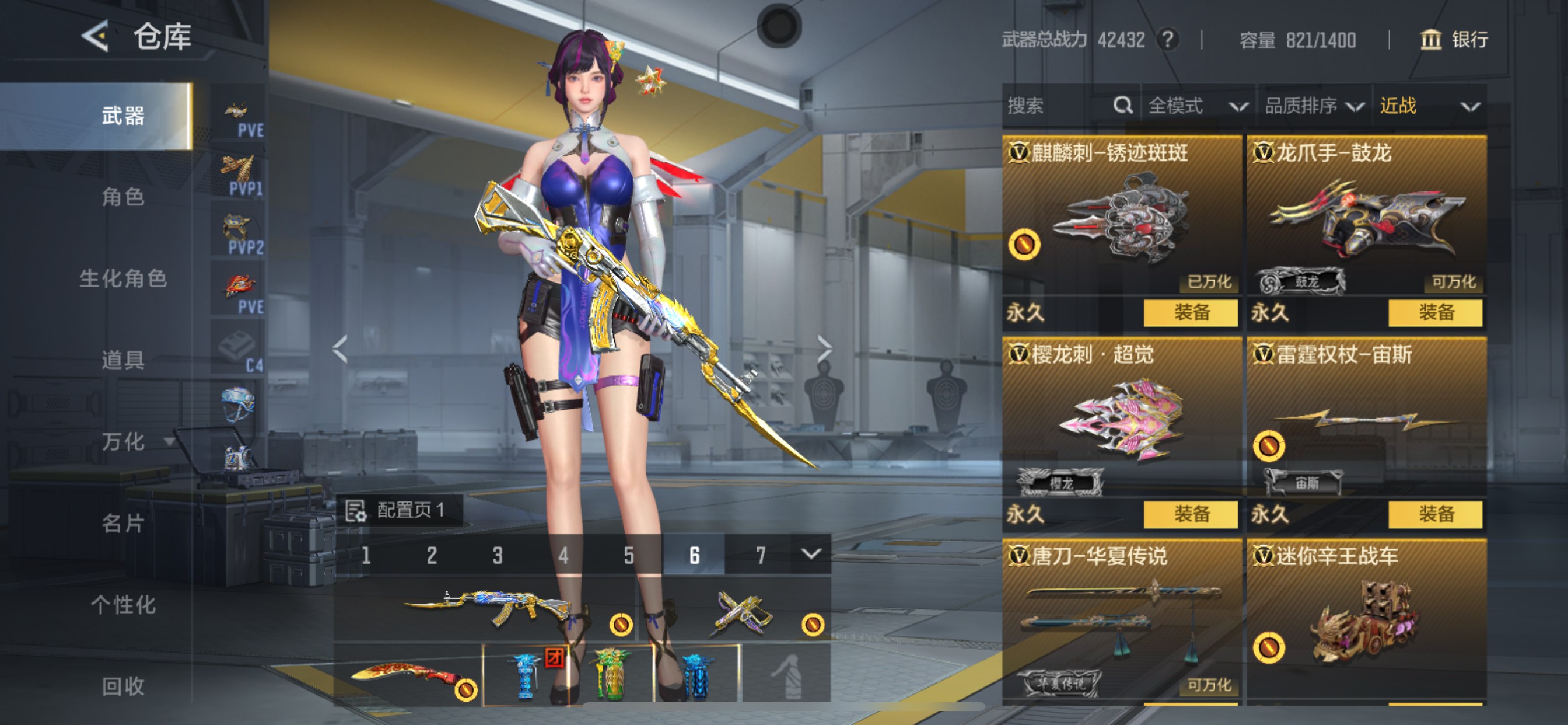 CFMHG49543枪战王者账号详情图23