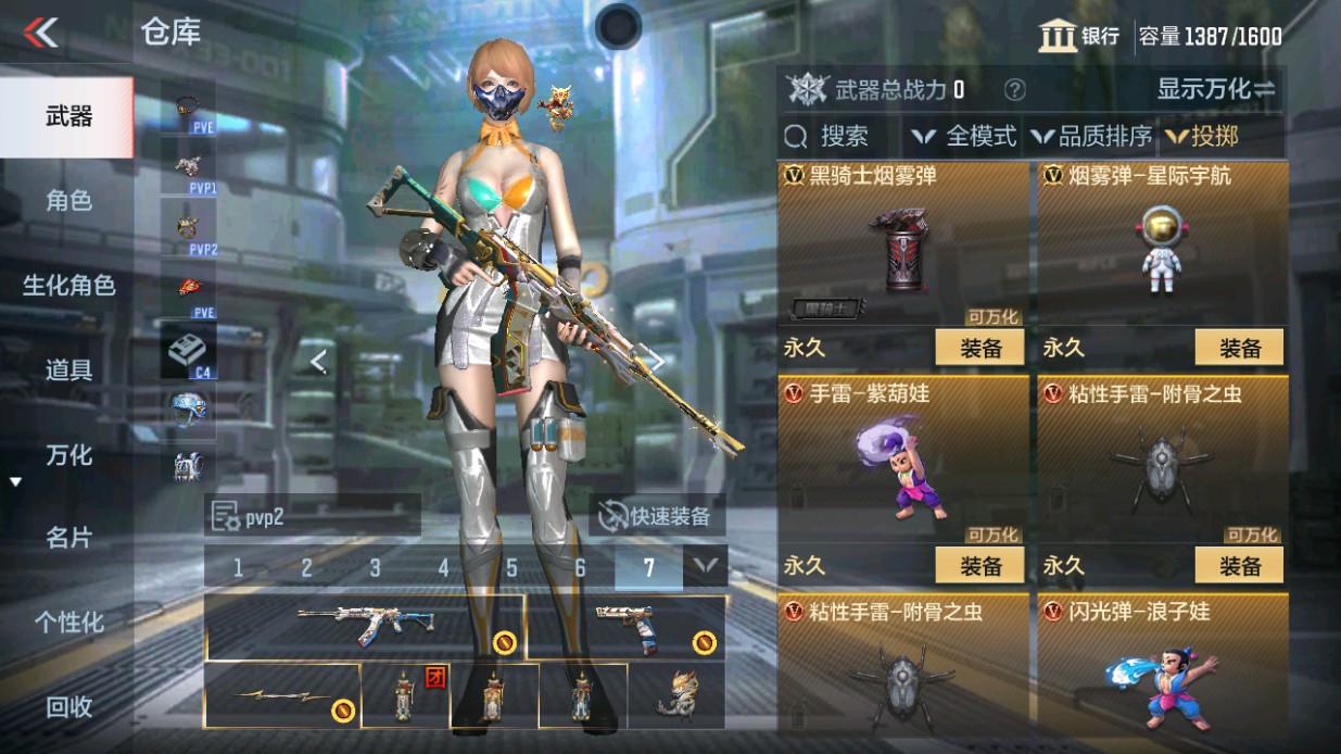 CFMHG49338枪战王者账号详情图38