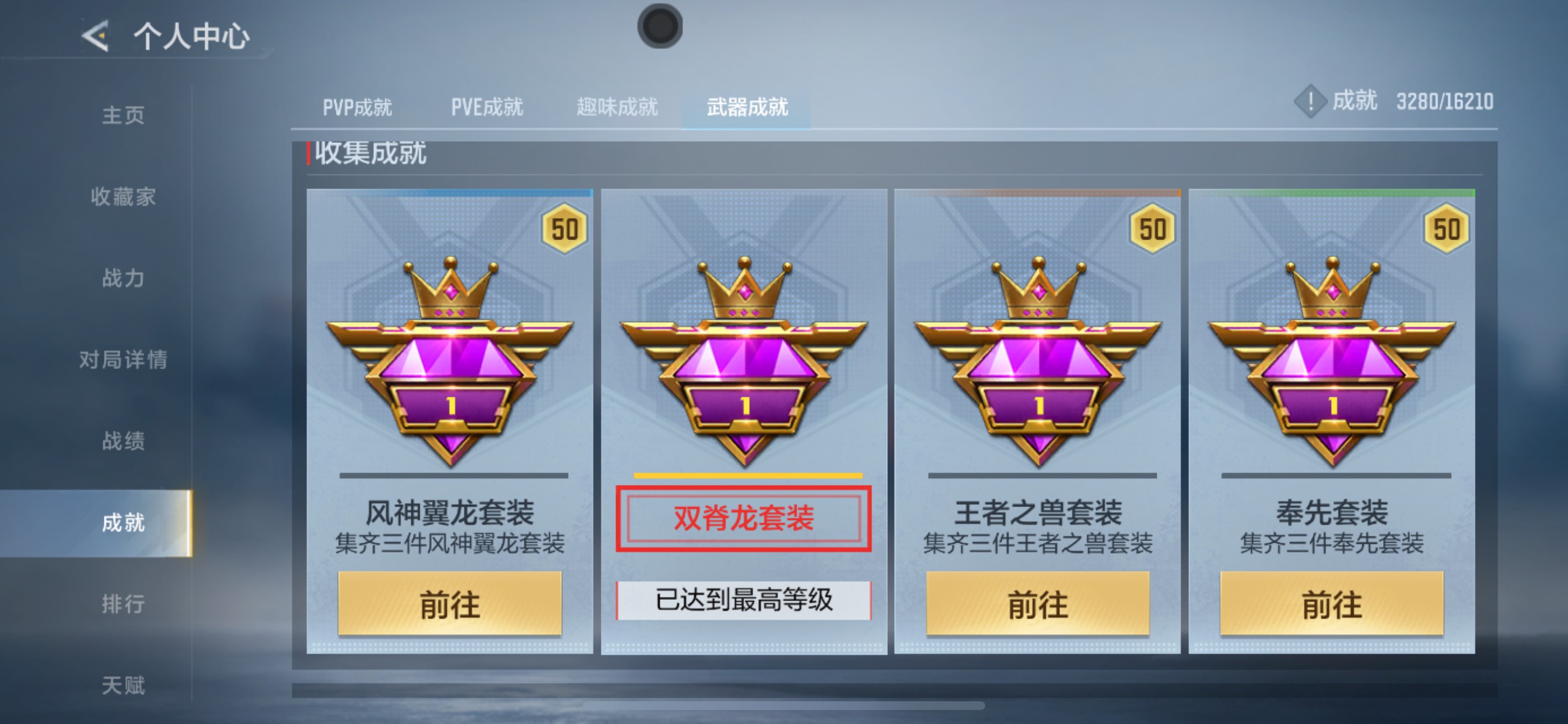 CFMHG49489枪战王者账号详情图76