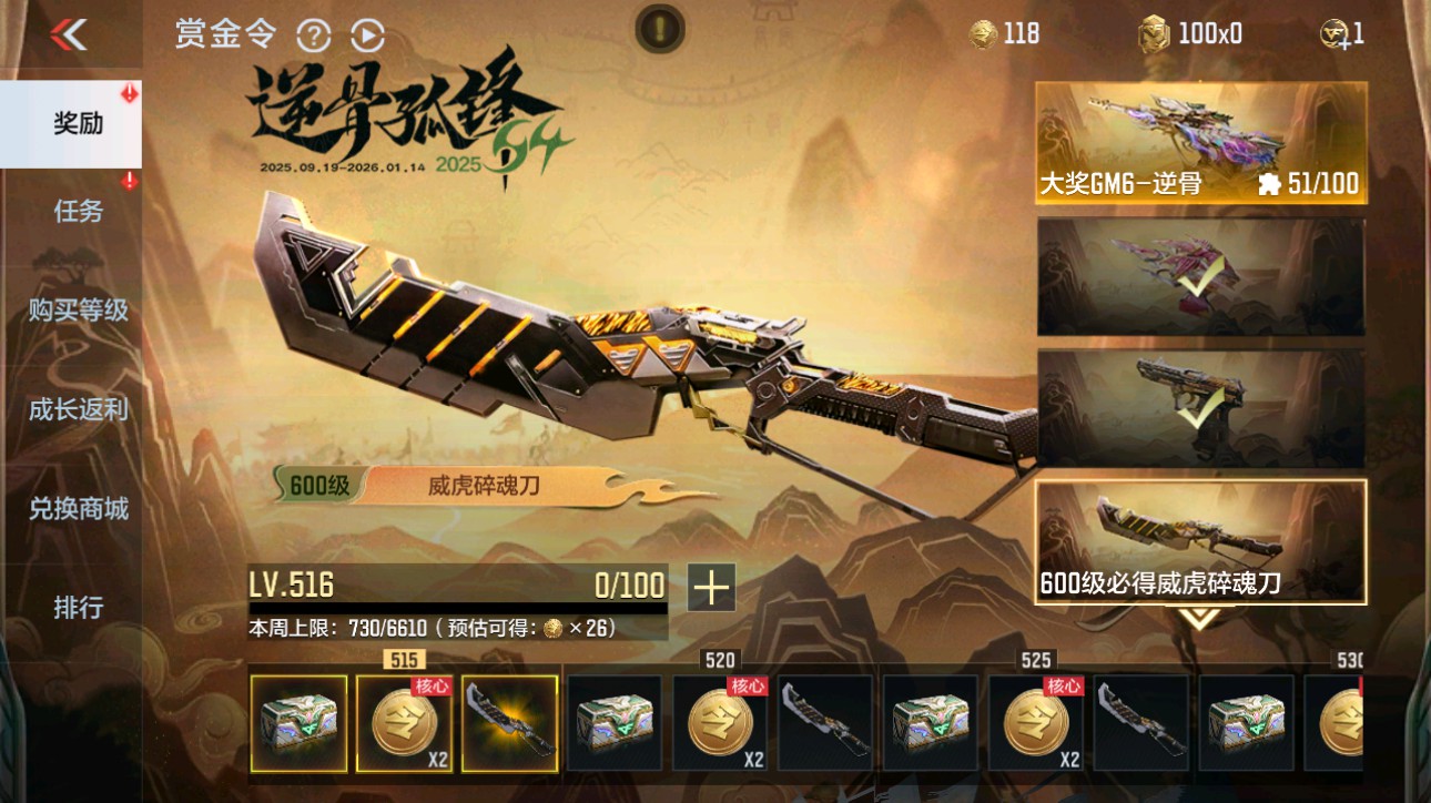 CFMHG49348枪战王者账号详情图99